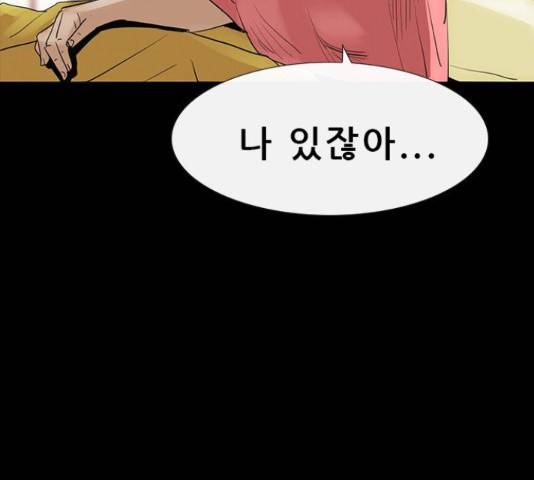 나는 어디에나 있다 76화 28