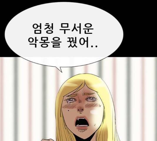 나는 어디에나 있다 76화 29