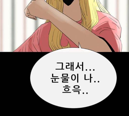 나는 어디에나 있다 76화 30