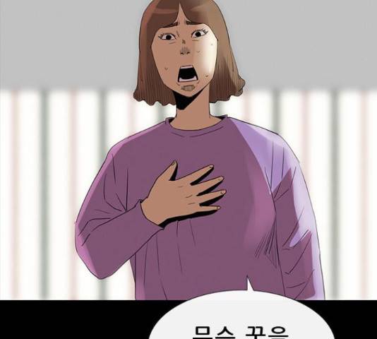나는 어디에나 있다 76화 32