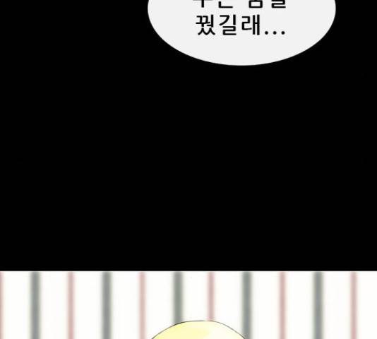 나는 어디에나 있다 76화 33