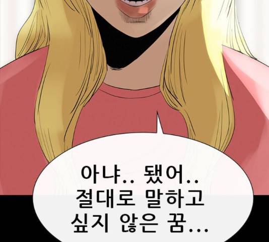 나는 어디에나 있다 76화 36