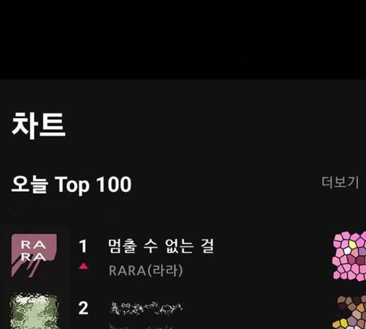 나는 어디에나 있다 76화 39