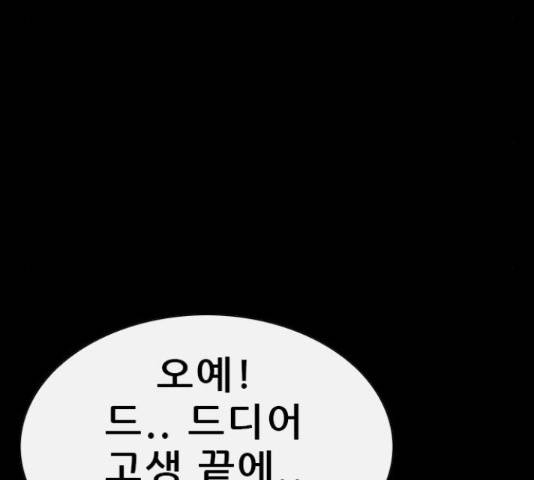 나는 어디에나 있다 76화 41