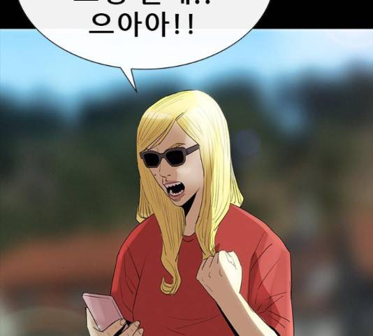 나는 어디에나 있다 76화 42