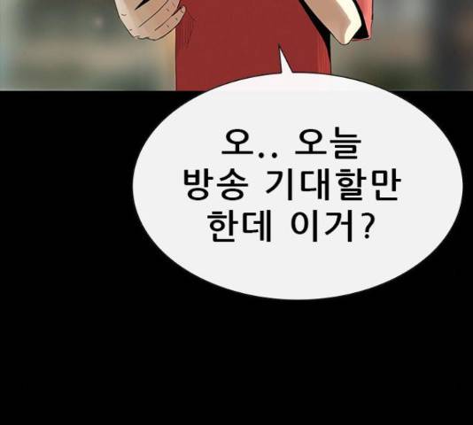 나는 어디에나 있다 76화 43