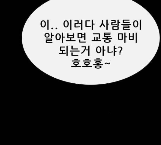 나는 어디에나 있다 76화 46