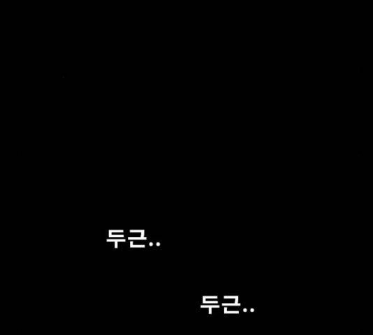 나는 어디에나 있다 76화 51