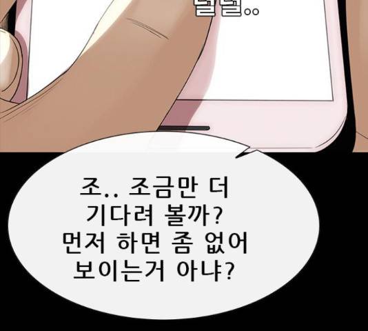 나는 어디에나 있다 76화 55