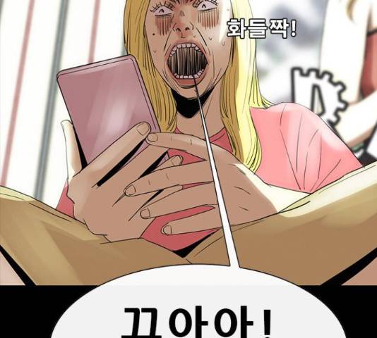 나는 어디에나 있다 76화 57