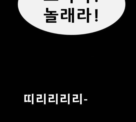 나는 어디에나 있다 76화 58