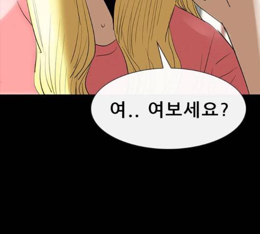나는 어디에나 있다 76화 61