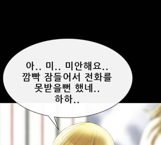 나는 어디에나 있다 76화 62