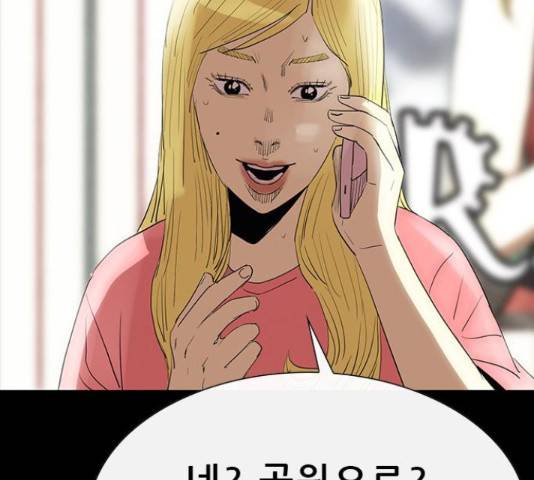 나는 어디에나 있다 76화 63