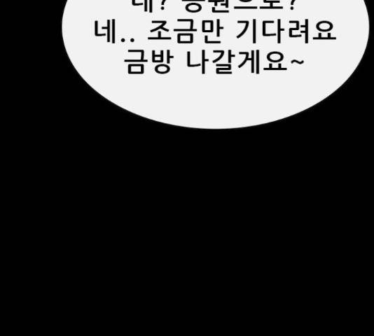 나는 어디에나 있다 76화 64