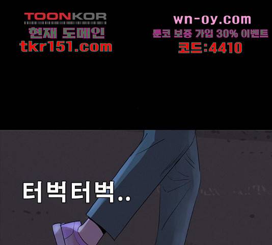 나는 어디에나 있다 76화 67