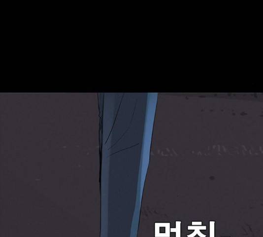 나는 어디에나 있다 76화 69