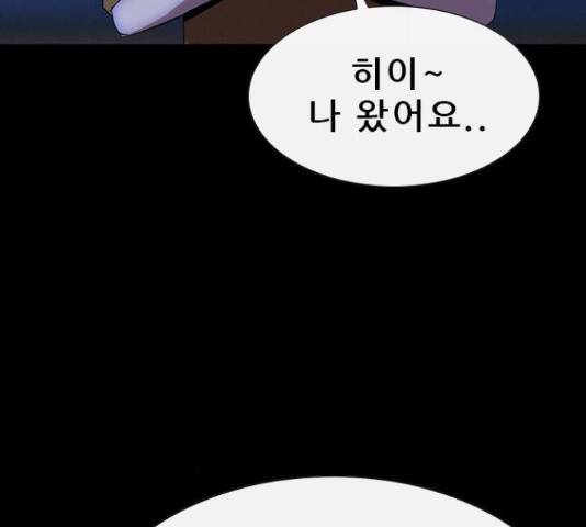 나는 어디에나 있다 76화 74