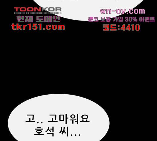 나는 어디에나 있다 76화 77