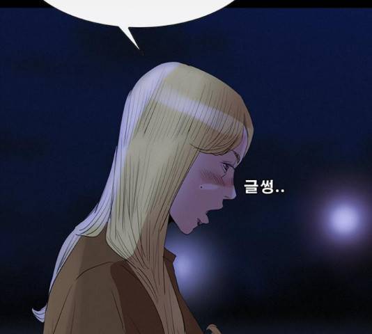 나는 어디에나 있다 76화 78