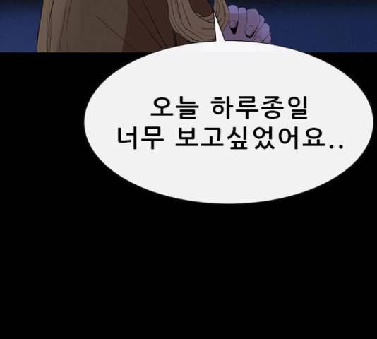 나는 어디에나 있다 76화 79