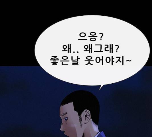 나는 어디에나 있다 76화 80