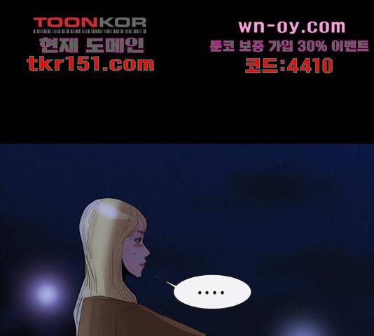 나는 어디에나 있다 76화 85