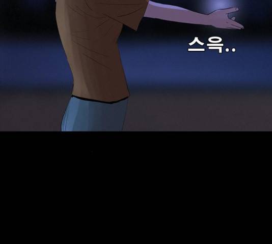 나는 어디에나 있다 76화 86