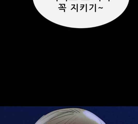 나는 어디에나 있다 76화 91