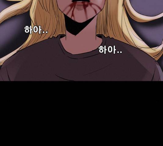 나는 어디에나 있다 76화 100