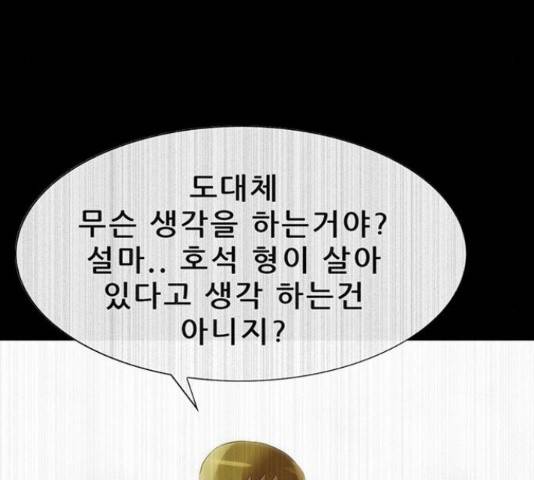 나는 어디에나 있다 76화 105