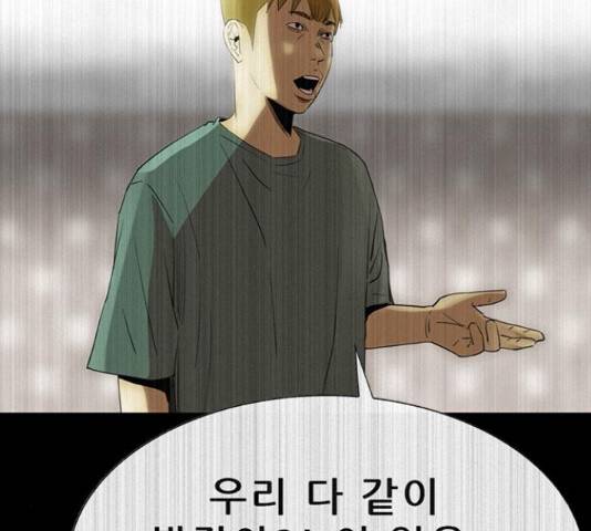 나는 어디에나 있다 76화 106