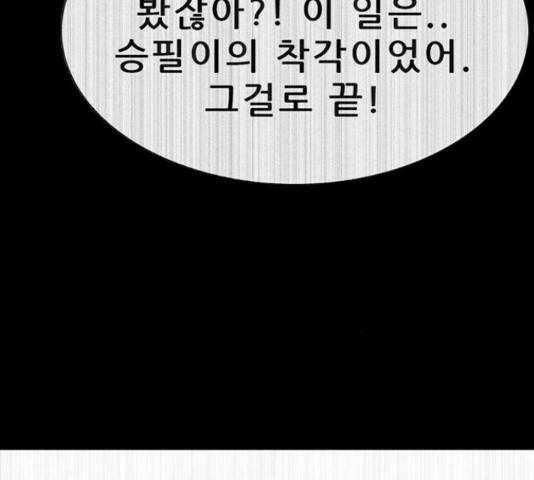 나는 어디에나 있다 76화 107