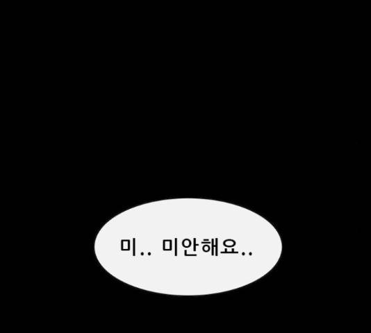 나는 어디에나 있다 76화 118