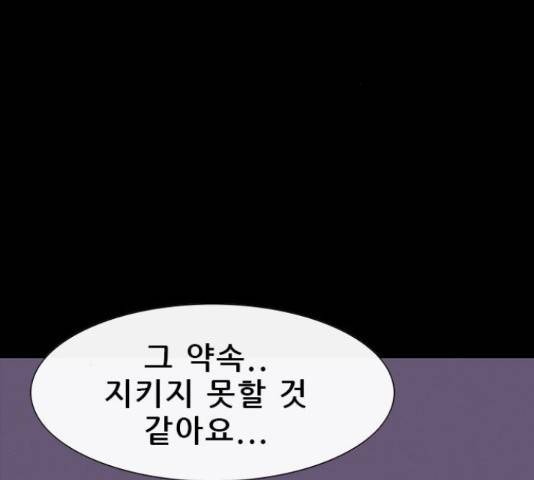나는 어디에나 있다 76화 119