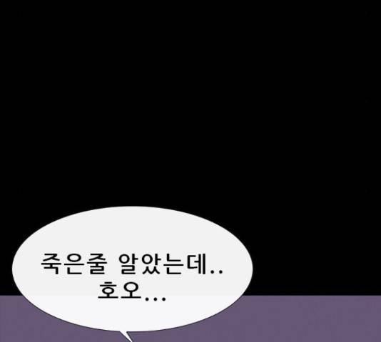 나는 어디에나 있다 76화 121