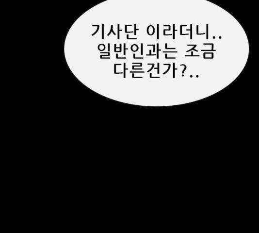 나는 어디에나 있다 76화 123