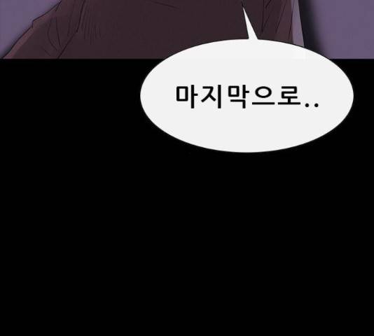 나는 어디에나 있다 76화 129