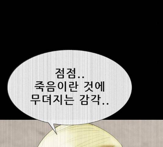 나는 어디에나 있다 76화 130
