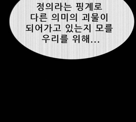 나는 어디에나 있다 76화 132
