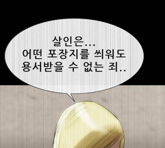 나는 어디에나 있다 76화 133