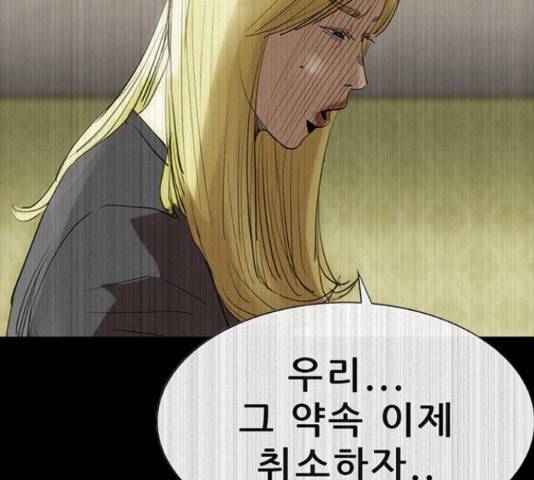 나는 어디에나 있다 76화 134