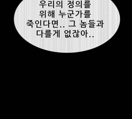 나는 어디에나 있다 76화 136