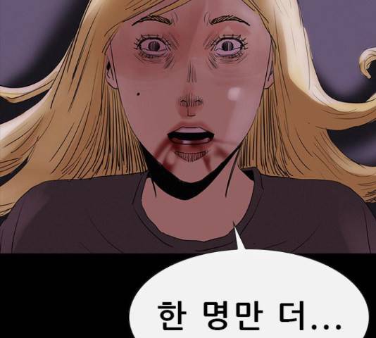 나는 어디에나 있다 76화 138