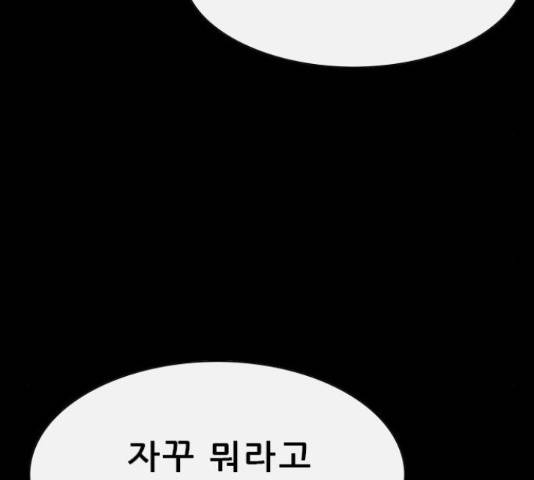 나는 어디에나 있다 76화 139