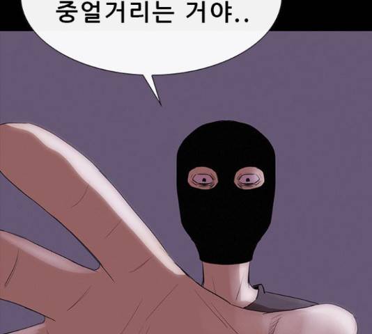 나는 어디에나 있다 76화 140