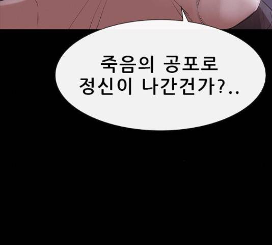 나는 어디에나 있다 76화 141