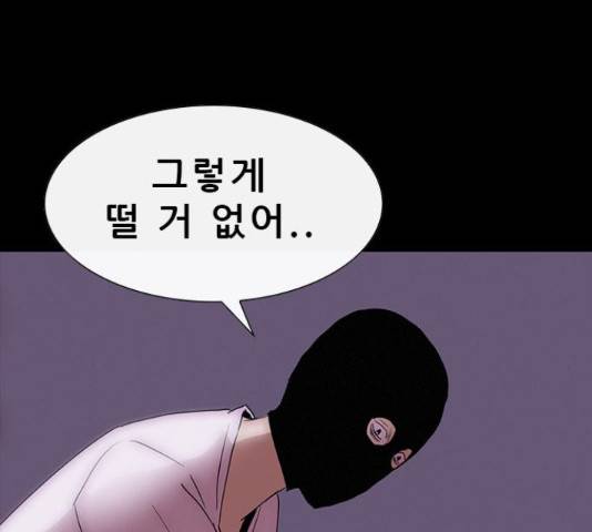 나는 어디에나 있다 76화 144