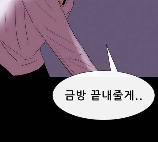 나는 어디에나 있다 76화 145