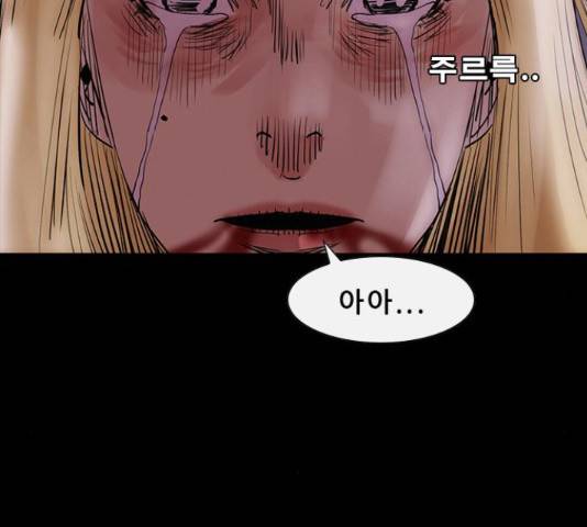 나는 어디에나 있다 76화 147
